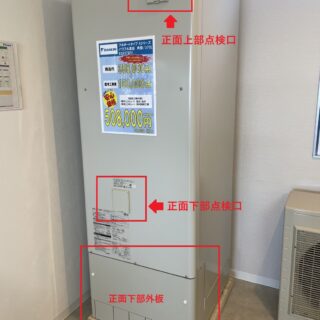 給湯器・エコキュートは災害時に使用できるのか？