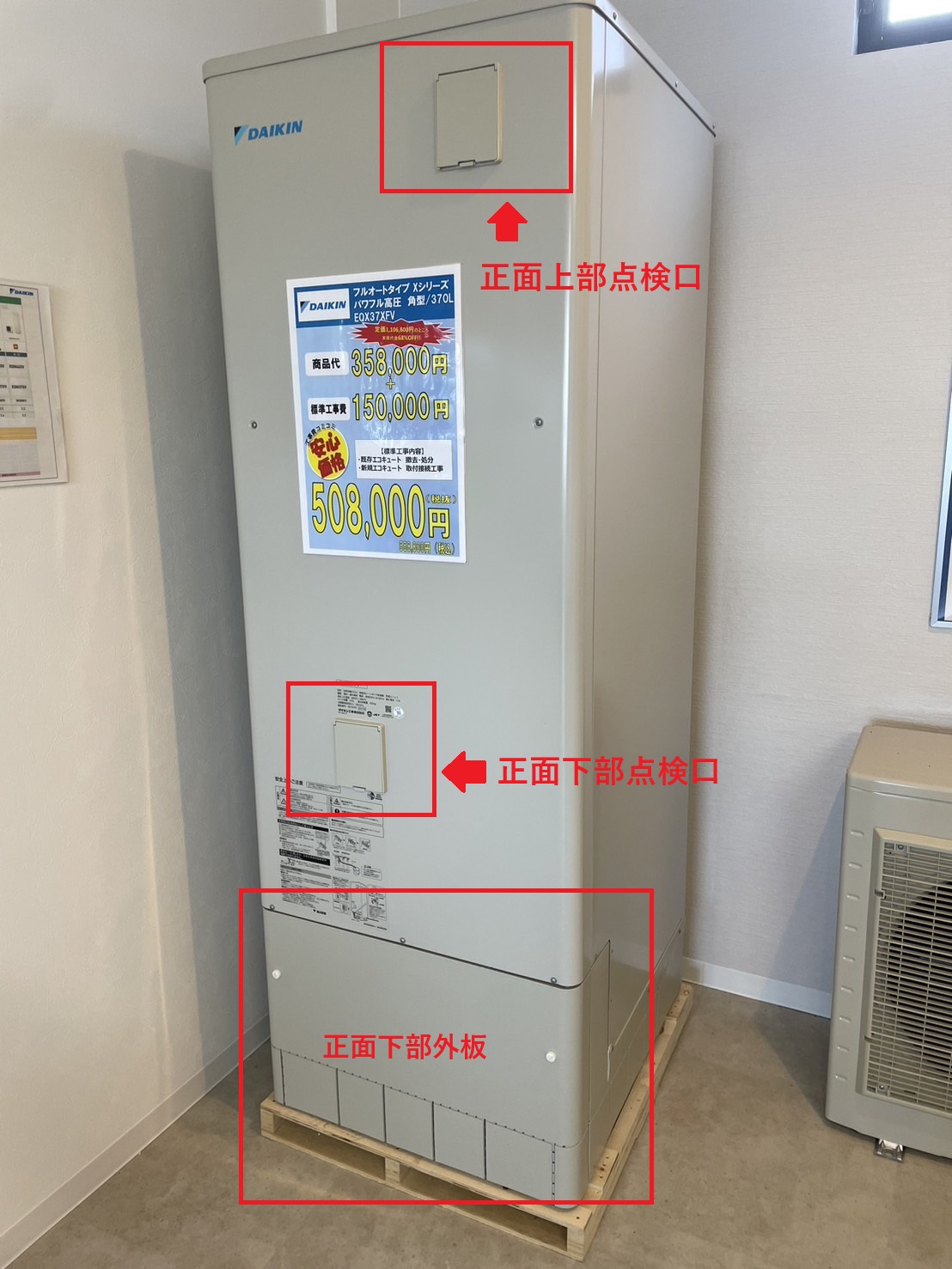 給湯器・エコキュートは災害時に使用できるのか？