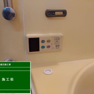 清須市・給湯器交換工事