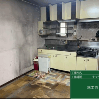 春日井市・キッチン改修工事