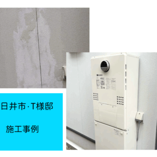 給湯器(エコジョーズ)交換　施工事例ご紹介