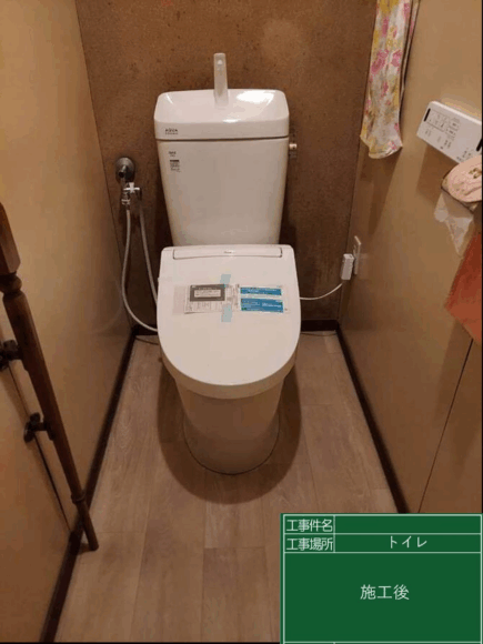 トイレ　交換前