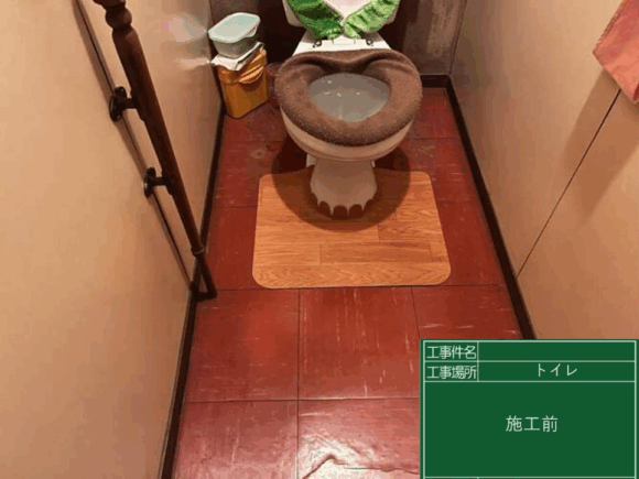 トイレ　交換後