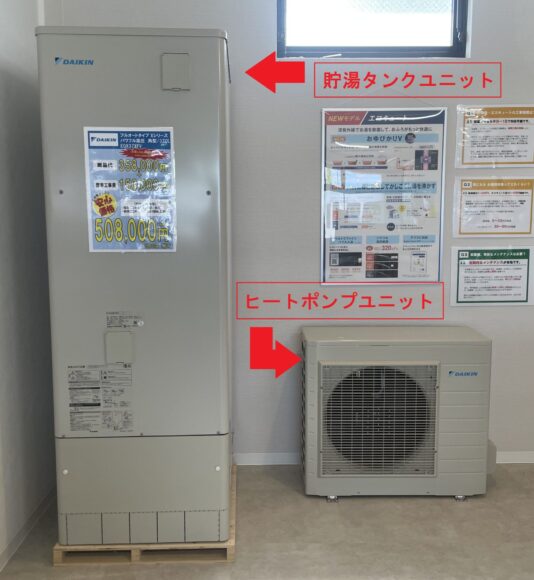 エコキュートのデメリット