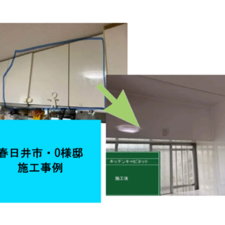 キッチンキャビネット交換工事　施工事例ご紹介2